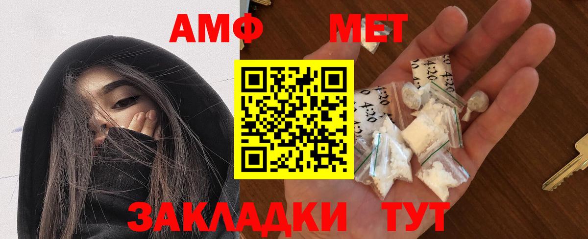 АМФ VHQ Волхов