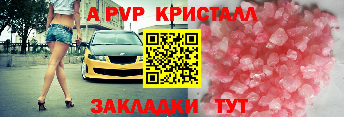 Волхов  A-PVP мука  A-PVP  Вход с VPN  Alpha PVP VHQ 