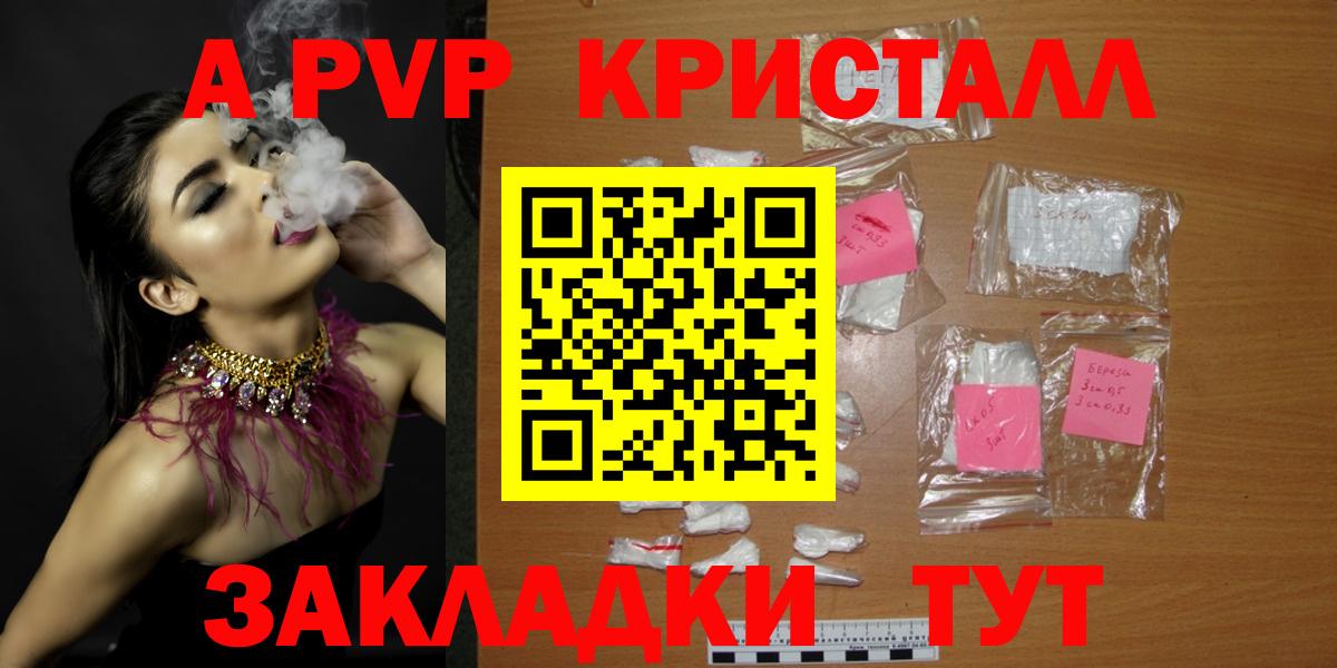 Alpha PVP Crystall Волхов