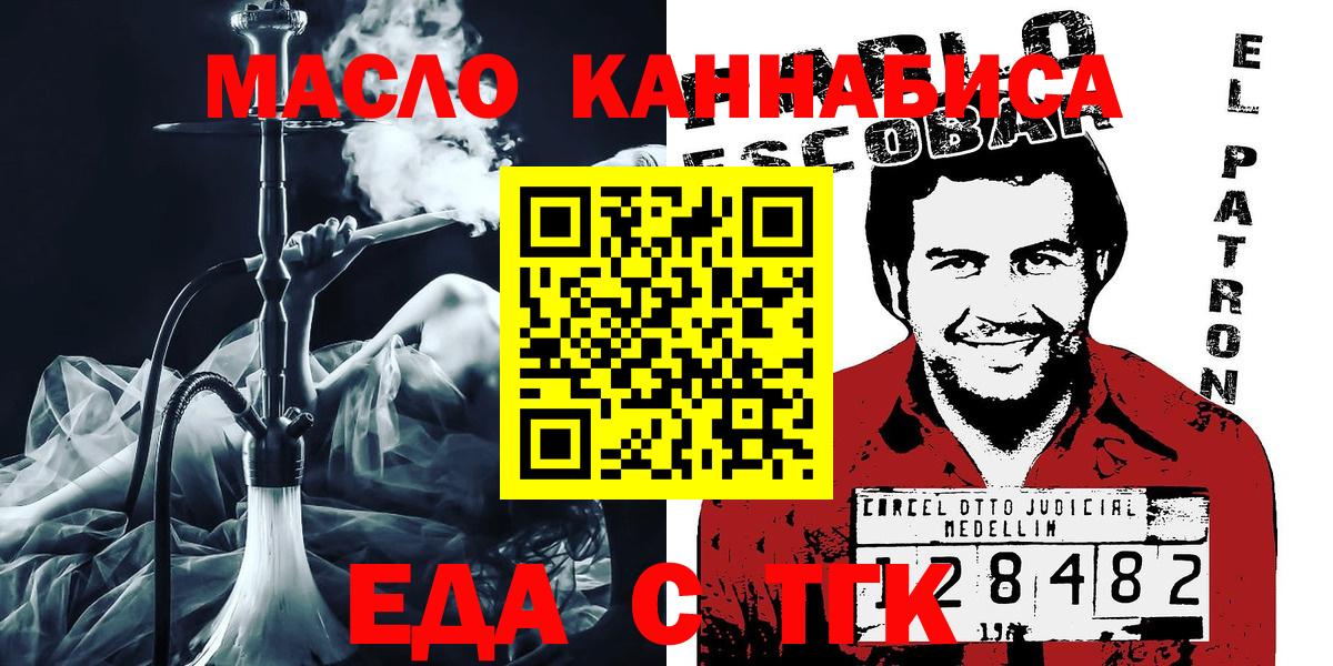 Волхов  Еда ТГК конопля  Вход с VPN 
