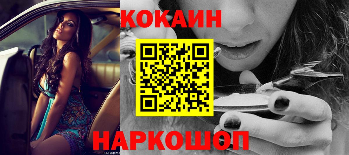 Кокаин FishScale Волхов