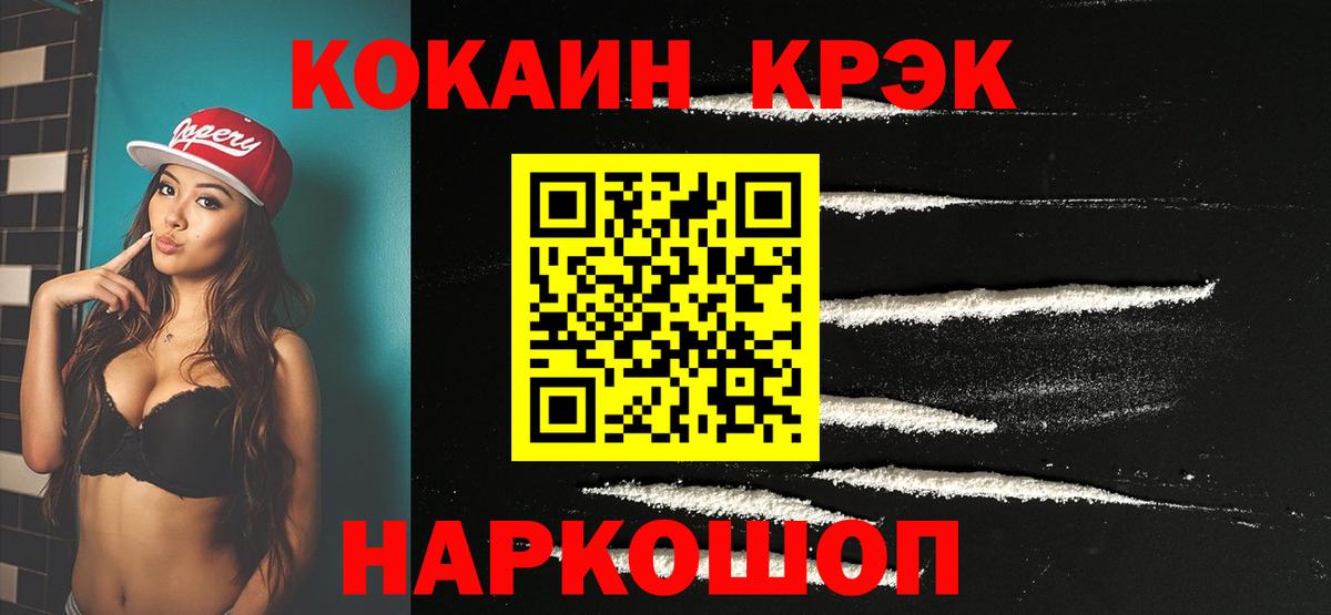 COCAIN Эквадор  Кокаин  Волхов  COCAIN VHQ  даркнет сайт  Вход с VPN 