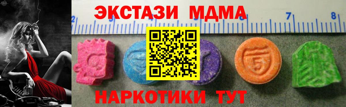 Волхов  ЭКСТАЗИ 280 MDMA  Ecstasy  это наркотические препараты  Вход с VPN 