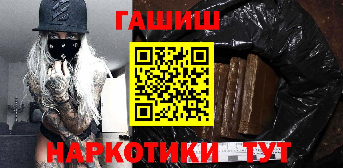 Волхов  Гашиш гашик  ГАШ  Вход с VPN  Гашиш 40% ТГК 