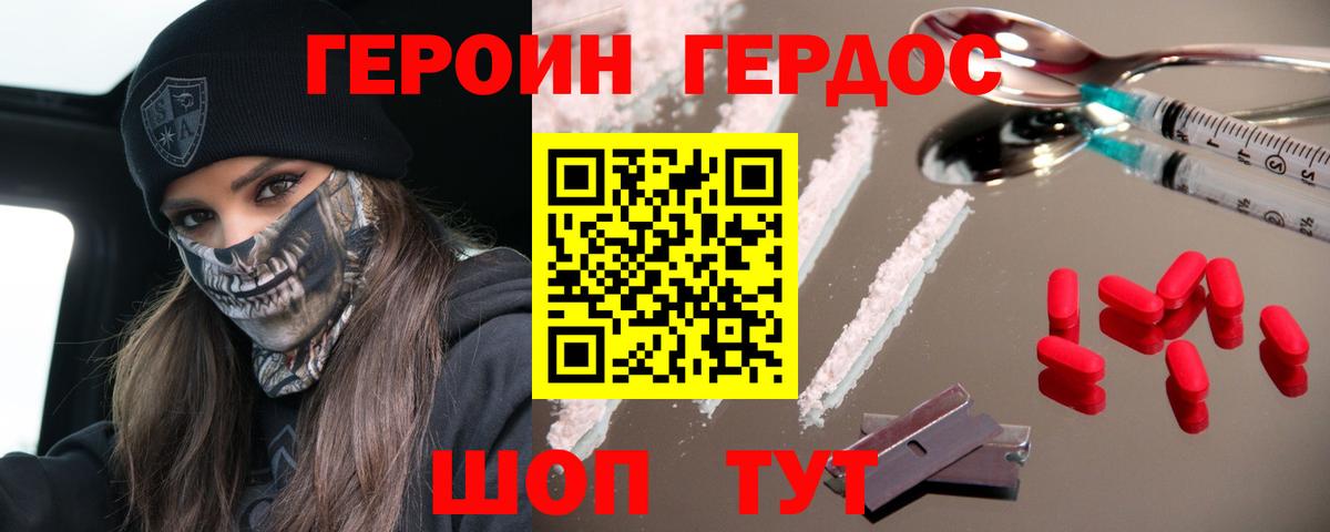 Героин белый Волхов