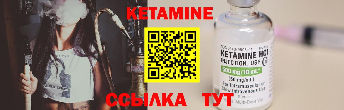 КЕТАМИН VHQ  Вход с VPN  КЕТАМИН ketamine  MEGA рабочий сайт  Волхов 