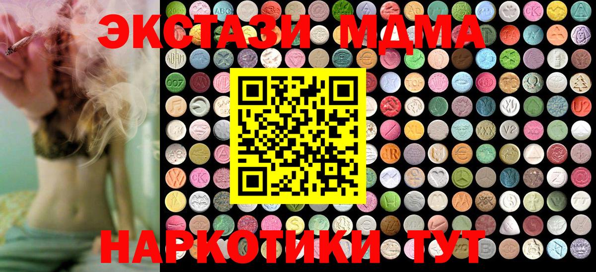 Волхов  МДМА  МДМА Molly  Вход с VPN  MDMA кристаллы 