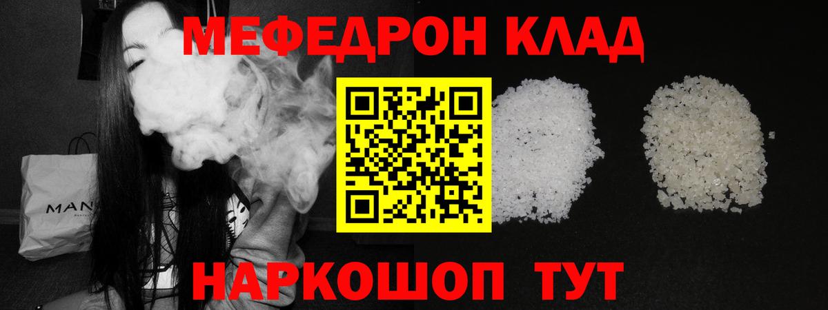 Меф кристаллы Волхов
