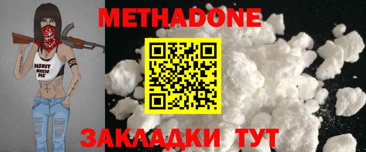 Волхов  Метадон methadone  Вход с VPN  Метадон кристалл 