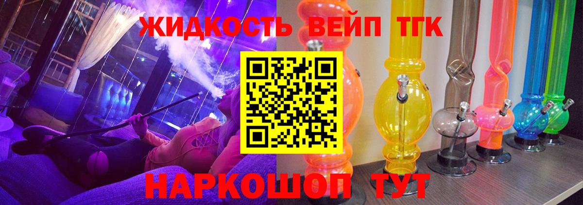 Дистиллят ТГК гашишное масло Волхов